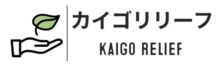 サイトロゴ：カイゴリリーフ